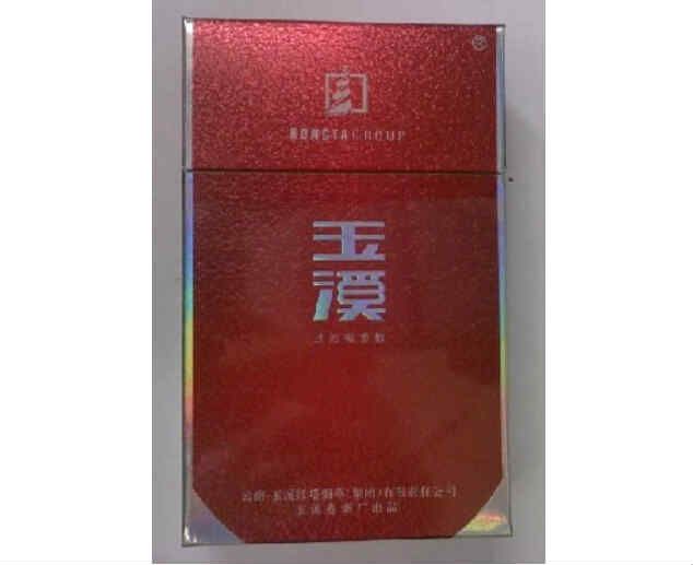 玉溪鉑金卷煙零售價(jià)多少錢一包