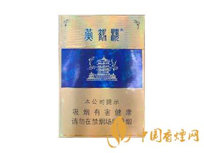 黃鶴樓硬藍中支多少錢一包？黃鶴樓硬藍中支香煙價格表