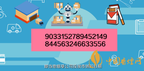 香煙的生產日期在哪里 香煙的生產日期怎么看