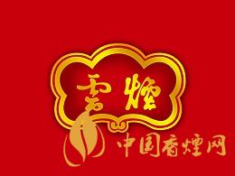 大云煙多少錢一盒？2020大云煙圖片及最新價(jià)格