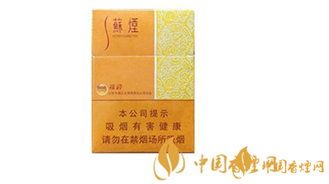 蘇煙福韻價格和圖片 福韻多少錢一包？