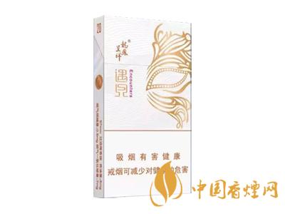 2020龍鳳呈祥遇見(jiàn)香煙價(jià)格 2020龍鳳呈祥遇見(jiàn)細(xì)支多少錢(qián)一盒