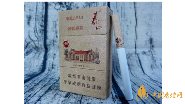 泰山1913香煙好抽嗎？泰山1913香煙口感包裝賞析