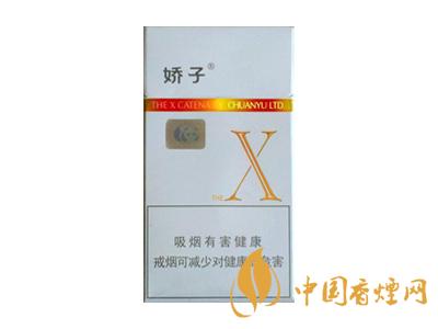 2020嬌子x龍韻多少錢一包？2020嬌子x系列價格表圖