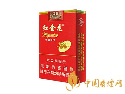 紅金龍香煙價(jià)格表大全 2020紅金龍香煙多少錢(qián)一包？