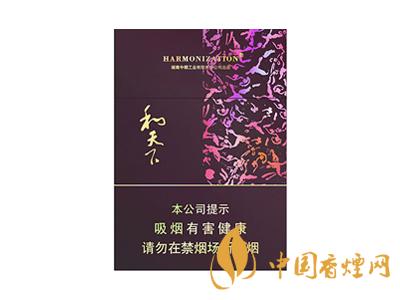 2020白沙和天下價格表和圖片 2020和天下香煙是白沙牌香煙中的一種，說起和天下香煙，相信大家都認(rèn)識，和天下是高端香煙品牌,隸屬于湖南中煙工業(yè)有限責(zé)任公司，那么，2020年白沙和天下多少錢一包呢?趕緊來看看吧!  和天下香煙  和天下香煙時尚大氣的包裝　簡潔流暢的線條　以紫色為主色調(diào)的搭配　無一不顯示出和天下的不凡紫色在中國傳統(tǒng)里是尊貴的顏色，如北京故宮又稱為“紫禁城”亦有所謂“紫氣東來” 口感上此款雅香綿滑，香氣醇和，余味純凈，實屬難得一見的神品啊!  系列產(chǎn)品  和天下(尊尚中支)  類型： 烤煙型  煙氣煙堿量： 0.0 mg  煙長： 84 mm  過濾嘴長： 25 mm  包裝形式： 條盒硬盒  單盒支數(shù)： 20  銷售形式： 國產(chǎn)內(nèi)銷  生產(chǎn)狀態(tài)： 待上市  備注： 白沙和天下尊尚中支  和天下(尊尚5000)  類型： 烤煙型  煙氣煙堿量： 0.0 mg  煙長： 88 mm  過濾嘴長： 25 mm  包裝形式： 條盒硬盒  單盒支數(shù)： 20  銷售形式： 國產(chǎn)內(nèi)銷  生產(chǎn)狀態(tài)： 已上市  備注： 白沙和天下尊尚5000  白沙(硬和天下雙中支)  單盒參考價： 90 元  條盒參考價： 900 元  條盒批發(fā)價： 763.2 元  小盒條形碼： 6901028204798  條包條形碼： 6901028204804  白沙(和天下天下韶山)  單盒參考價： 100 元  條盒參考價： 1000 元  小盒條形碼： 6901028196925  條包條形碼： 6901028196932  白沙(軟和天下檀香)  單盒參考價： 100 元  條盒參考價： 1000 元  條盒批發(fā)價： 763.2 元  白沙(和天下細(xì)支)  單盒參考價： 100 元  條盒參考價： 1000 元  條盒批發(fā)價： 720.8 元  小盒條形碼： 6901028196048  條包條形碼： 6901028196055  白沙(軟和天下)  單盒參考價： 100 元  條盒參考價： 1000 元  條盒批發(fā)價： 720.8 元  小盒條形碼： 6901028196017  條包條形碼： 6901028196024  白沙(和天下)  單盒參考價： 100 元  條盒參考價： 1000 元  條盒批發(fā)價： 848 元  小盒條形碼： 6901028196925  條包條形碼： 6901028196932  通過以上的信息可以了解到2020年白沙和天下的價格，以上就是香煙網(wǎng)為您提供的關(guān)于2020白沙和天下價格表和圖片，白沙和天下多少錢一包?的信息，想要了解更多的信息請來關(guān)注香煙網(wǎng)吧!白沙和天下多少錢一包？