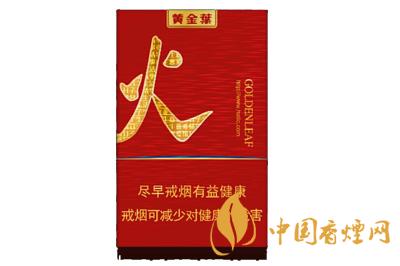 黃金葉紅火香煙價(jià)格查詢 黃金葉紅火多少錢一包