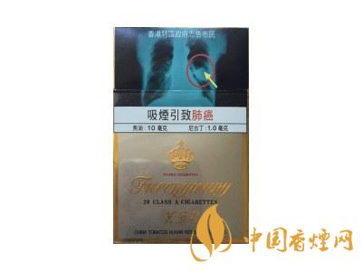 藍(lán)色芙蓉王香煙價(jià)格表圖 2020藍(lán)芙蓉王多少錢(qián)一包