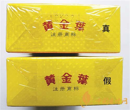 如何辨別黃金葉金滿堂真假？2020黃金葉真假辨別詳情對(duì)比