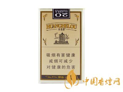 黃鶴樓1916細(xì)支多少錢？2020黃鶴樓1916細(xì)支圖片及價(jià)格