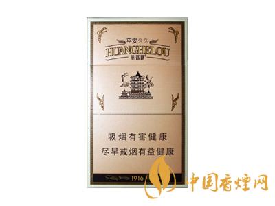 黃鶴樓1916細(xì)支多少錢？2020黃鶴樓1916細(xì)支圖片及價(jià)格