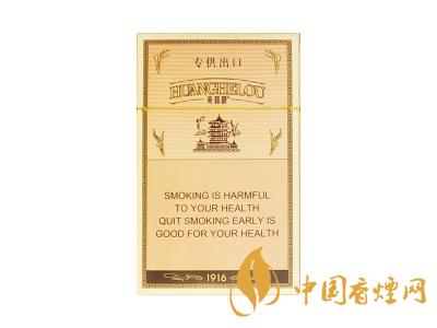 2020黃鶴樓1916圖片及價格 黃鶴樓1916有幾種款式？