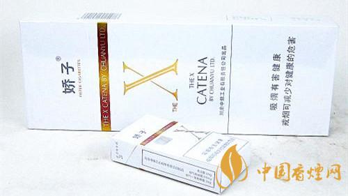 2020嬌子X香煙多少錢一包？嬌子X香煙價格種類2020