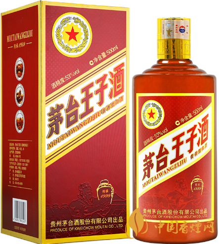 2020茅臺王子酒傳承1999 53度價(jià)格