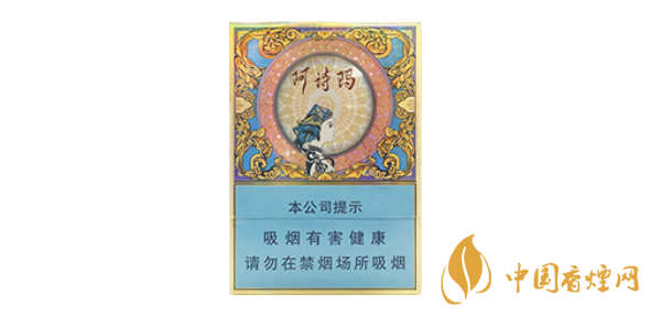 玉溪中支阿詩(shī)瑪價(jià)格表圖 2025玉溪中支阿詩(shī)瑪多少錢一盒