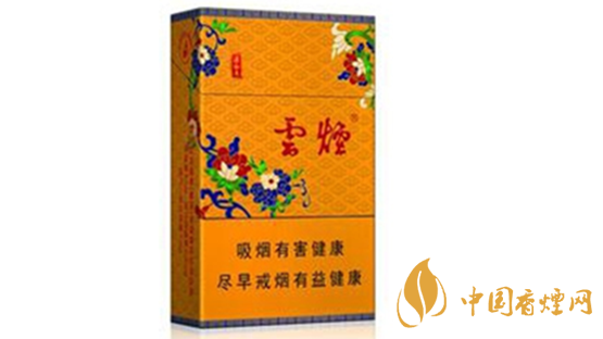 云煙黃清甜香多少錢一盒？云煙黃清甜香圖片及價格2020