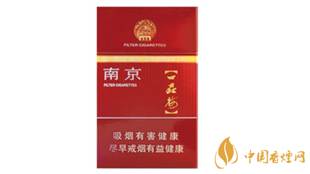 南京臻品香煙多少錢？南京臻品價(jià)格及圖片2020
