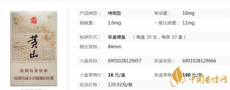 大黃山多少錢一包?黃山大黃山香煙價格及圖片