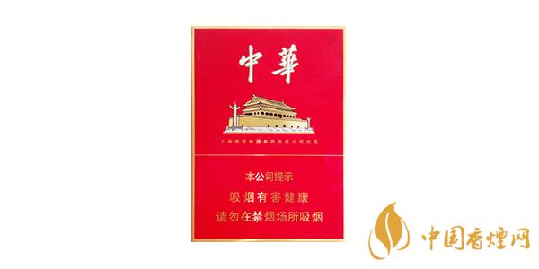中華香煙多少錢一包 最新中華香煙價(jià)格表圖片