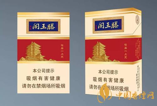 金圣香煙最新售價一覽 2025滕王閣煙價格及種類介紹