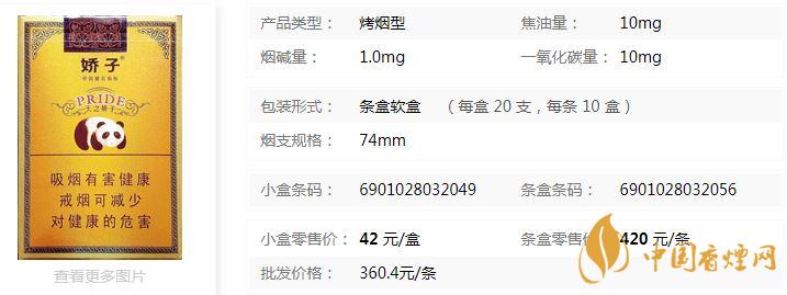 嬌子軟金天嬌價格多少錢 嬌子軟金天嬌進(jìn)價詳情介紹