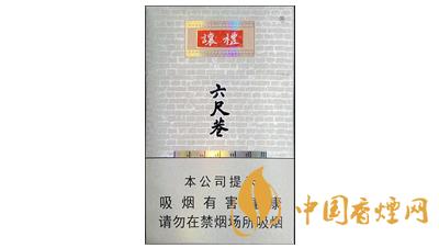 黃山六尺巷香煙價(jià)格圖片一覽 黃山六尺巷香煙價(jià)格多少