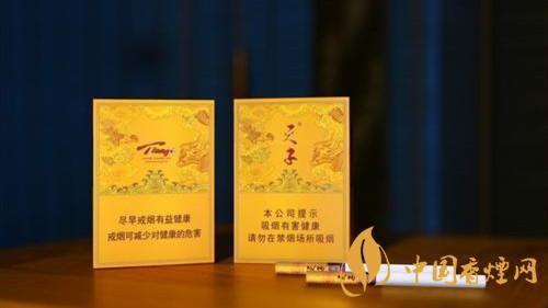 天子香煙多少錢一包圖片價格 天子香煙價格表圖大全報價2025