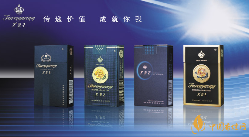 2025芙蓉王細(xì)支多少錢(qián)一包 最新芙蓉王細(xì)支價(jià)格表圖片