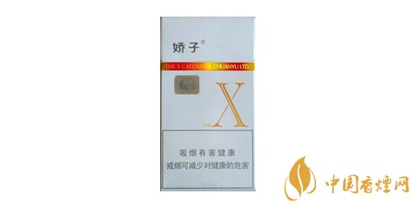 2021嬌子X(jué)香煙價(jià)格表圖大全 嬌子X(jué)香煙多少錢一包