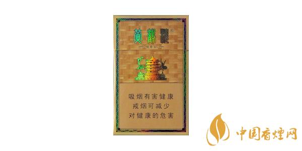 2021黃鶴樓雅香金多少錢(qián)一包 黃鶴樓雅香金口感怎么樣