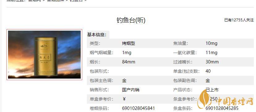 釣魚(yú)臺(tái)香煙景泰藍(lán)價(jià)格 釣魚(yú)臺(tái)香煙多少錢(qián)一包