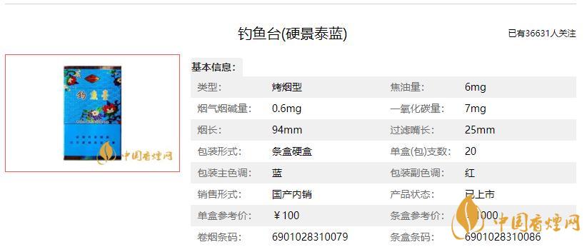 釣魚(yú)臺(tái)香煙景泰藍(lán)價(jià)格 釣魚(yú)臺(tái)香煙多少錢(qián)一包