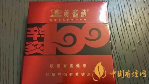 黃鶴樓辛亥100系列香煙價格 黃鶴樓辛亥100系列多少錢2025