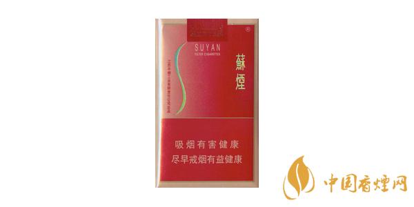 蘇煙多少錢一包 蘇煙價(jià)格表和圖片一覽2025