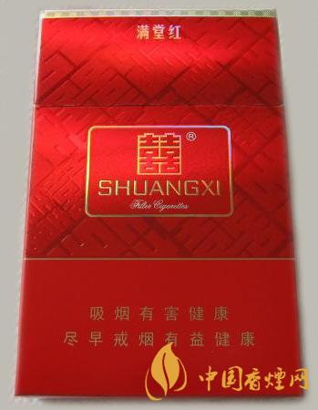 雙喜滿堂紅香煙價(jià)格表 2025雙喜滿堂紅價(jià)格