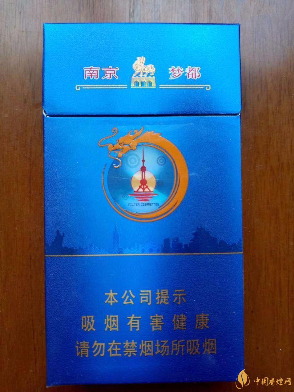 南京夢都細(xì)支煙價(jià)格表2021 南京夢都好抽嗎