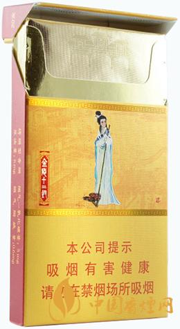 金陵十二釵烤煙多少錢一盒 金陵十二釵烤煙價格一覽