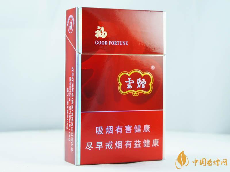 云煙福好抽嗎 云煙福香煙口感測評分析