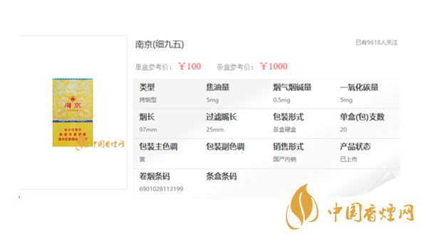 南京細(xì)支九五多少錢一包 南京細(xì)支價格表和圖片