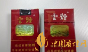 軟珍云和極品云香煙哪個(gè)更好 軟珍云和極品云測(cè)評(píng)對(duì)比