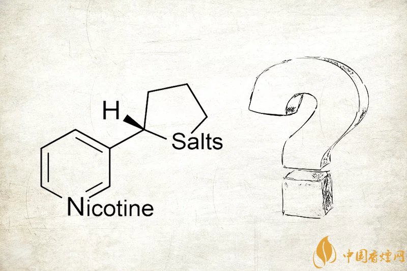 尼古丁鹽和尼古丁哪個更好 尼古丁鹽和尼古丁的區(qū)別