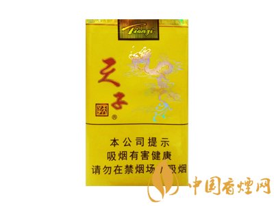 4款皇室御用香煙天子系列 不看會(huì)后悔！