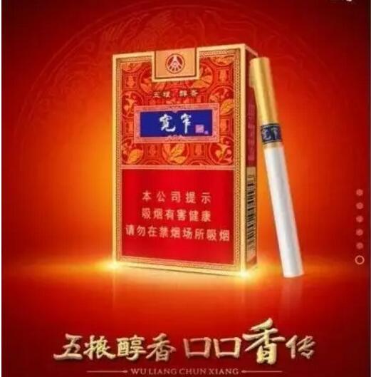 寬窄五糧濃香，香煙邂逅五糧液你值得擁有