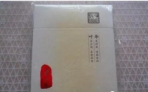 中國(guó)最貴香煙排行榜，利群富春山居高居第一