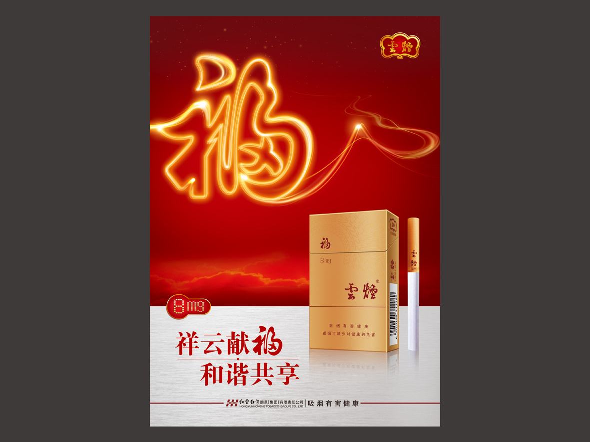 15元左右的云煙有哪些，繞指間的纏綿