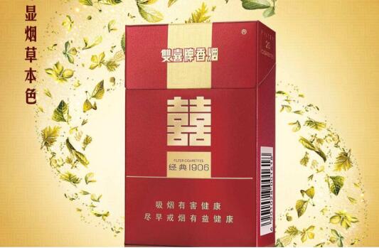 15元左右的煙哪個(gè)最好抽香煙價(jià)格表 紅雙喜經(jīng)典1906驚鴻一瞥