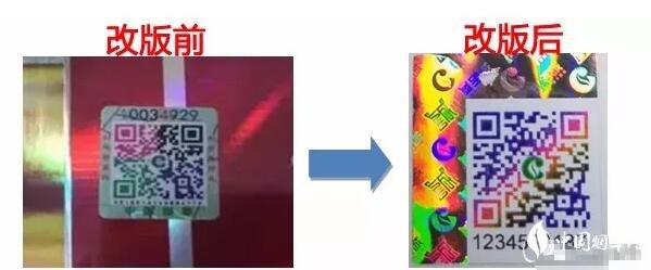 真假煙識別怎樣查防偽碼 新防偽標簽六大防偽功能真假煙一掃便知