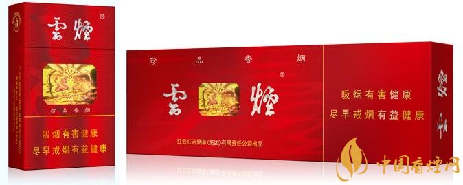 20元左右云煙價格表及圖片，低調(diào)務(wù)實的代表