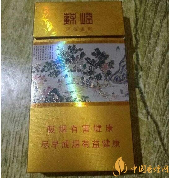 高端蘇煙價(jià)格表及圖片，川貝枇杷味香煙