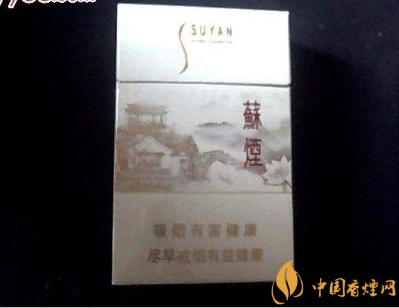 高端蘇煙價(jià)格表及圖片，川貝枇杷味香煙